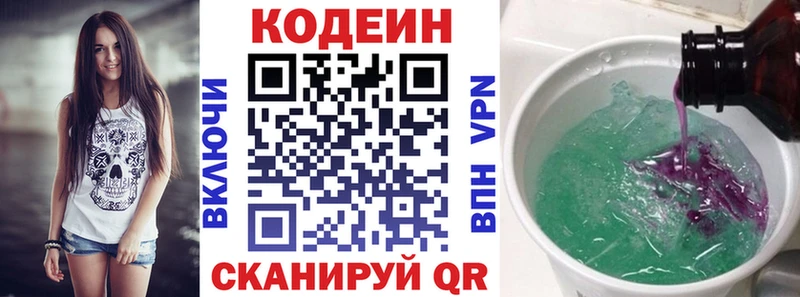 Купить закладки  Асбест  Кодеиновый сироп Lean напиток Lean (лин) 
