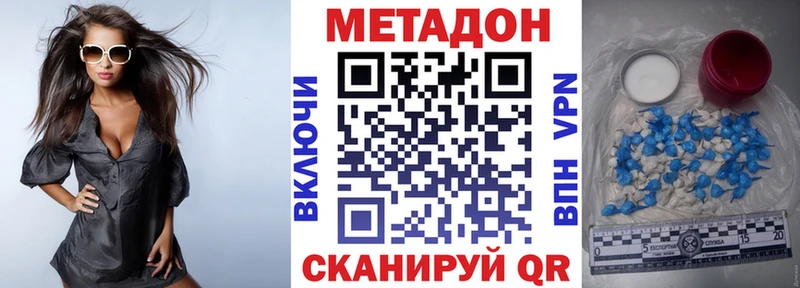 МЕТАДОН белоснежный  Купить закладки  Асбест 